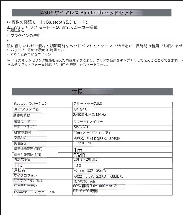 asus D96 取り扱い説明書 3ページ目