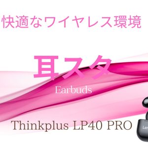 Thinkplus LP40 PRO