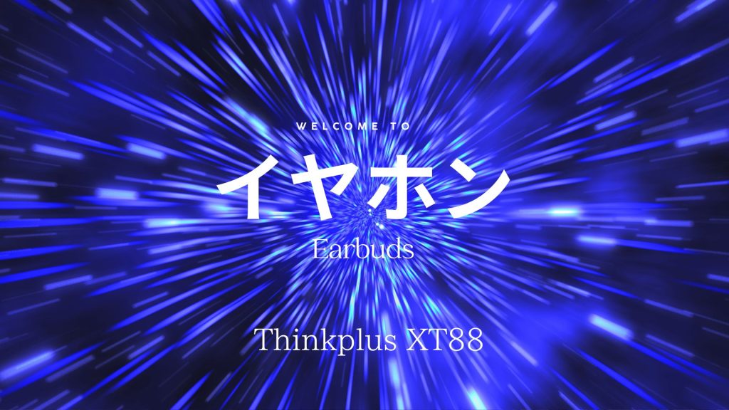 レノボ thinkplus  ワイヤレスイヤホン XT88 取扱い説明書