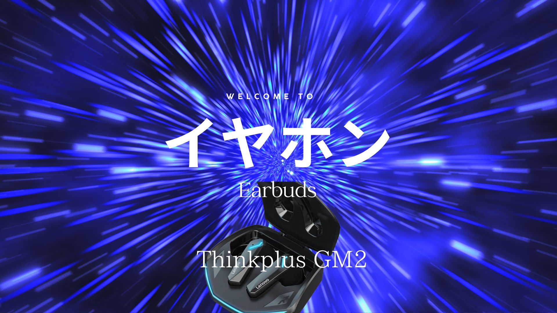 Thinkplus GM2 PRO Earbuds 耳スタ