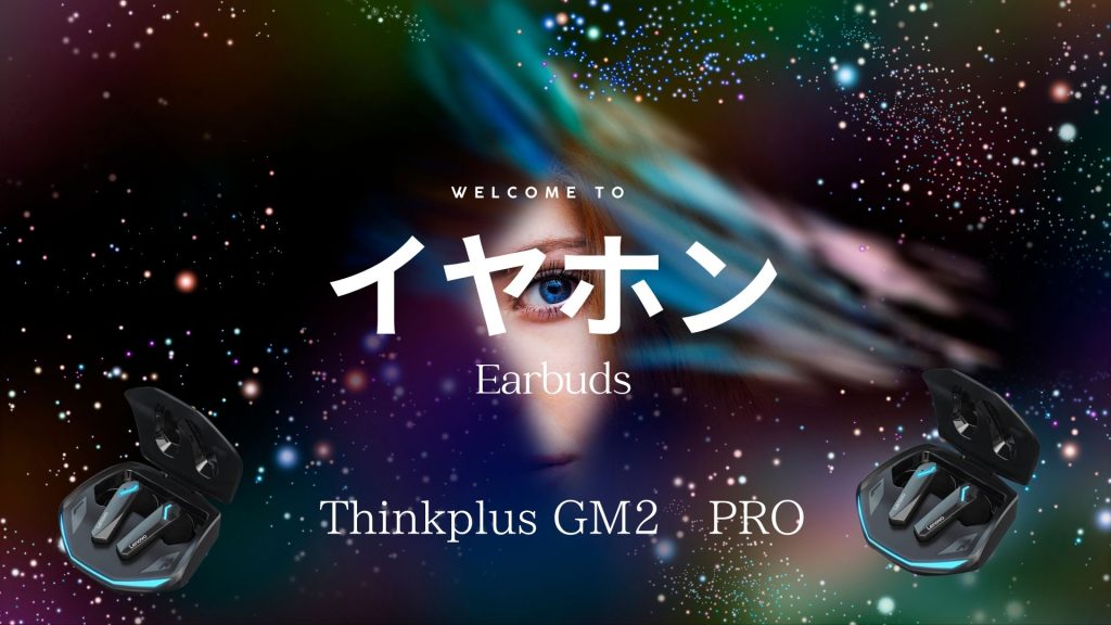 thinkplus gm2 pro レビュー