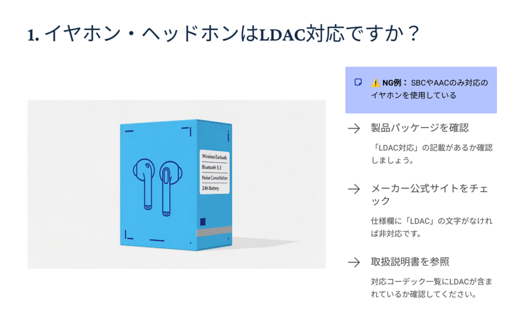 イヤホンヘッドホンはLDAC対応ですか スライド